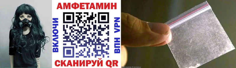 АМФЕТАМИН Розовый  Вяземский 