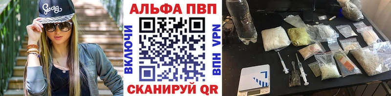 купить Вяземский A-PVP кристаллы