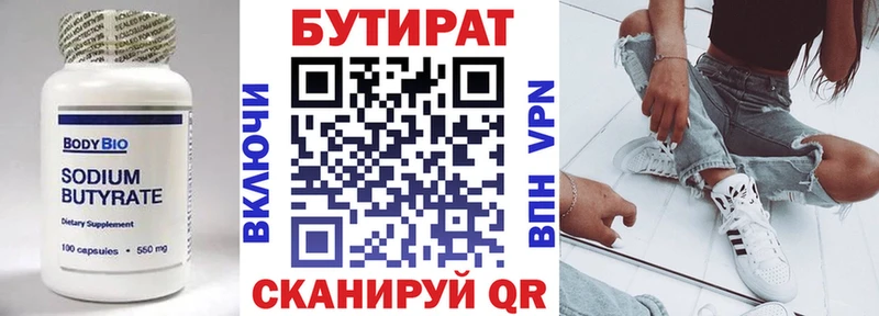 гидра зеркало  Вяземский  Бутират BDO  закладка 