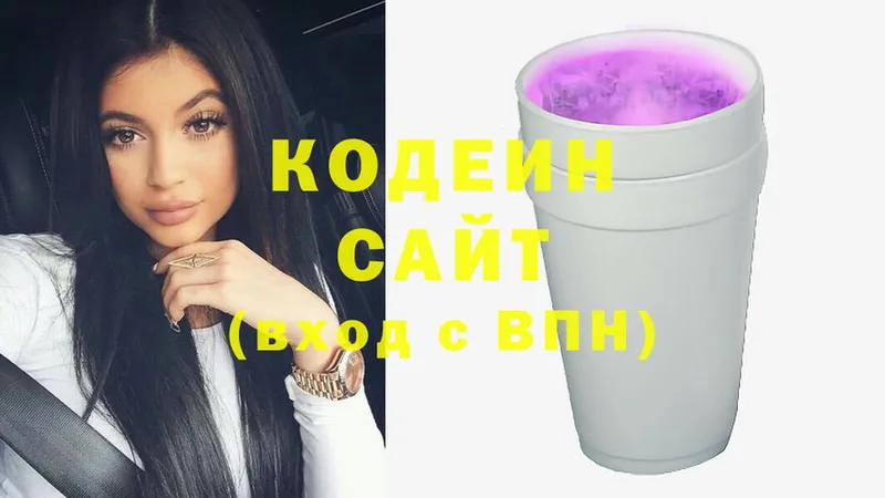 Кодеин Purple Drank  что такое наркотик  Вяземский 