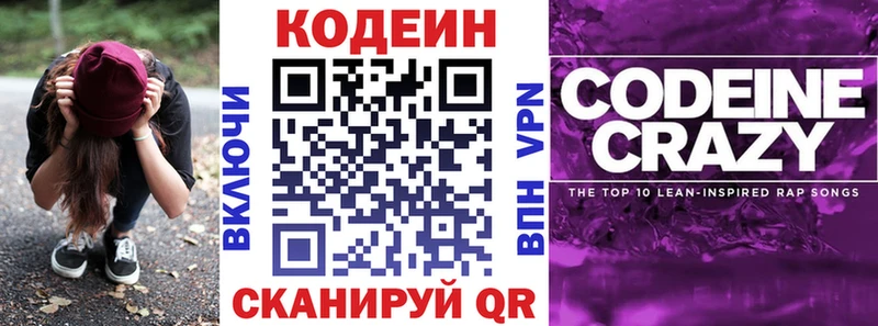 блэк спрут вход  Вяземский  Codein напиток Lean (лин) 