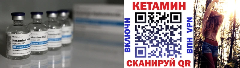 Кетамин ketamine Вяземский
