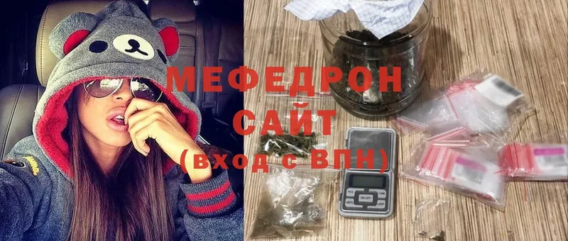 Мефедрон 4 MMC  Вяземский 