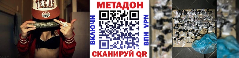 купить наркоту Вяземский МЕТАДОН белоснежный
