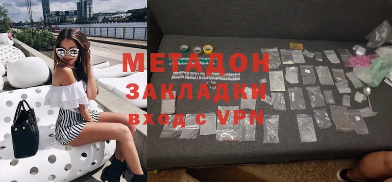 МЕТАДОН мёд  что такое   Вяземский 