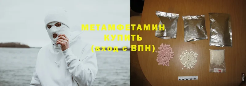 Метамфетамин винт  Вяземский 